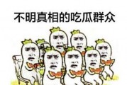 吃瓜群众出自哪里,揭秘“吃瓜”一词的起源与演变