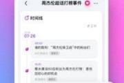 八卦娱乐吃瓜直播下载,揭秘吃瓜直播背后的下载热潮